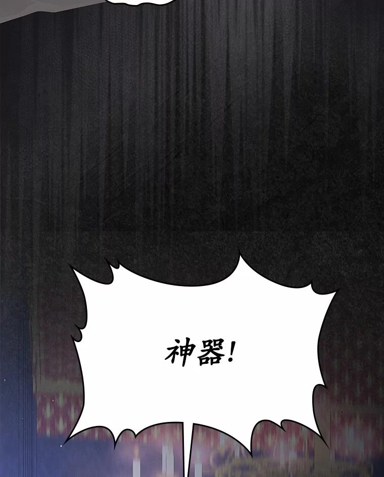 《抢走女主的初恋》45.随时保护 第80页