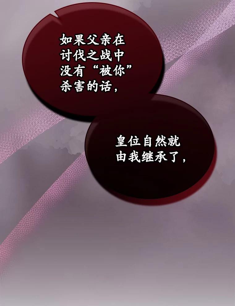 《抢走女主的初恋》45.随时保护 第140页