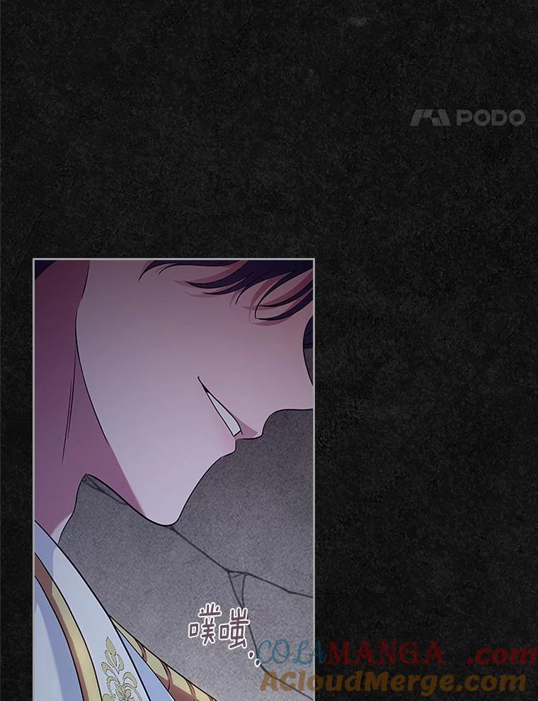 《抢走女主的初恋》45.随时保护 第89页