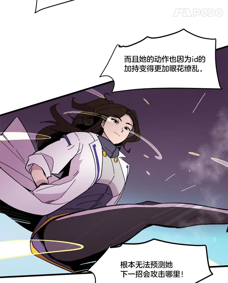 《STRESSER》46.鸿沟 第66页