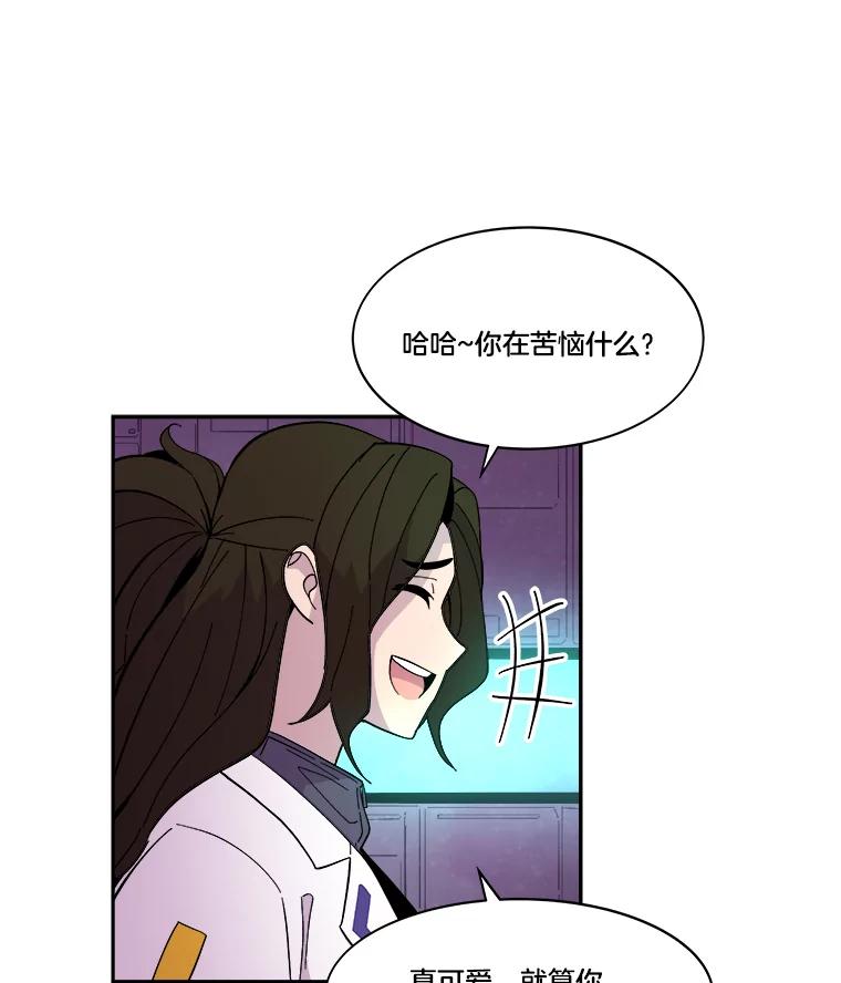 《STRESSER》46.鸿沟 第60页