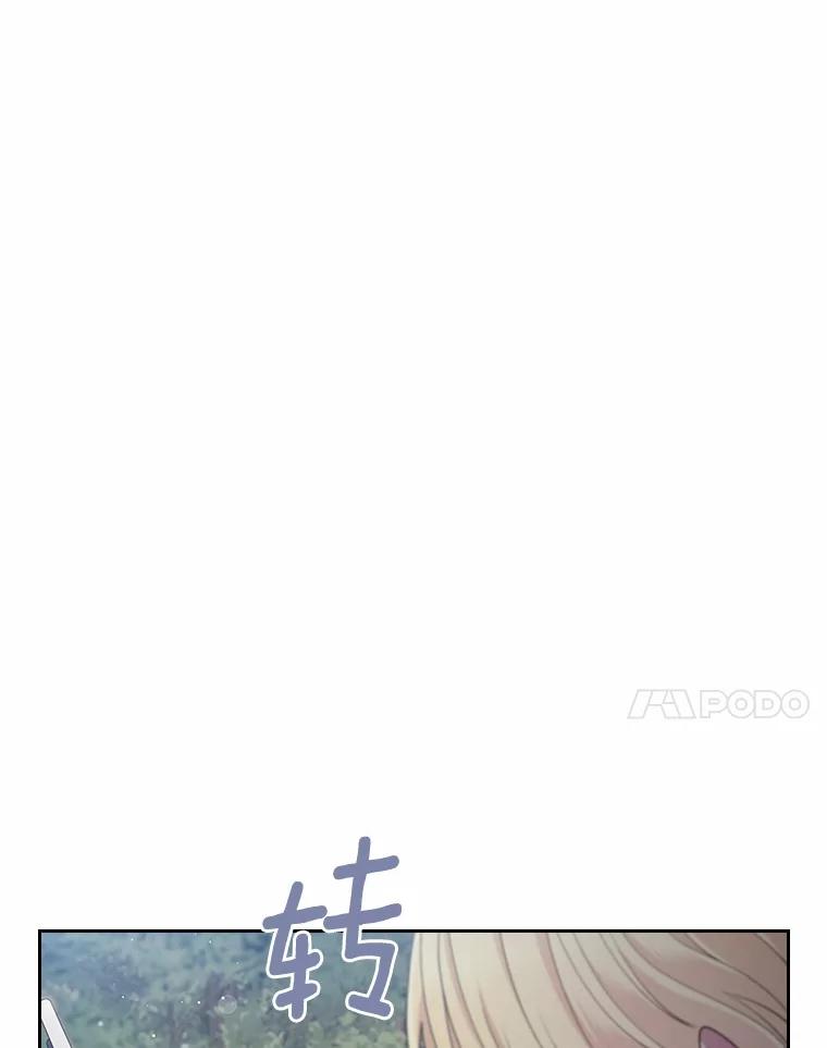 《抢走女主的初恋》45.随时保护 第110页