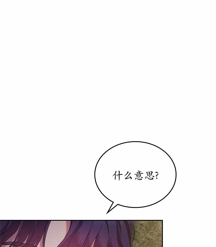 《抢走女主的初恋》45.随时保护 第123页