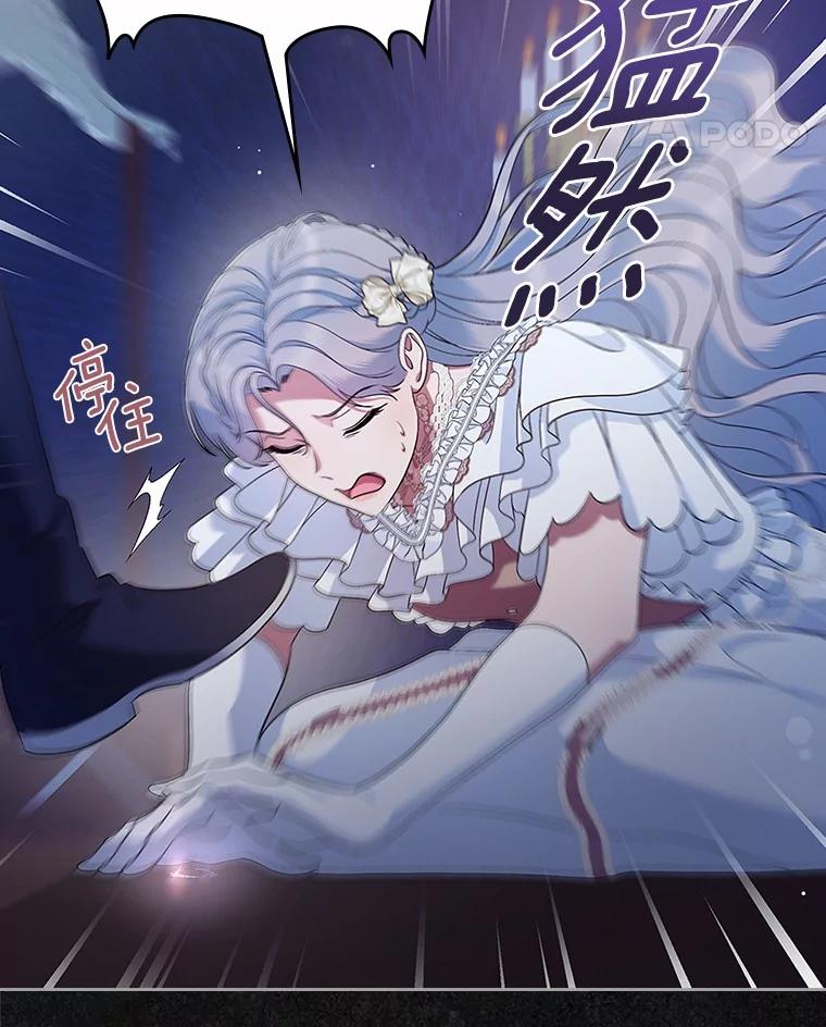 《抢走女主的初恋》45.随时保护 第72页