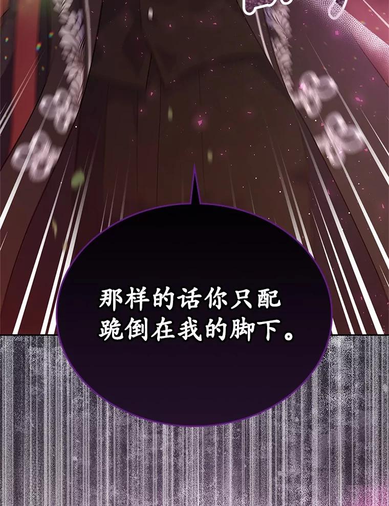 《抢走女主的初恋》45.随时保护 第143页