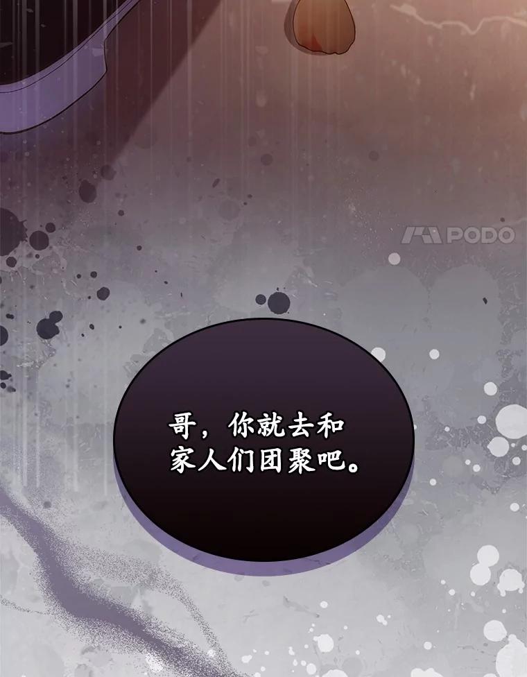 《抢走女主的初恋》45.随时保护 第171页