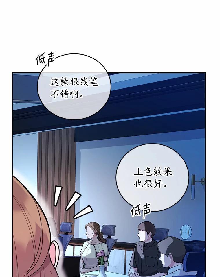 《奇怪的告白》45.迎来休假 第8页
