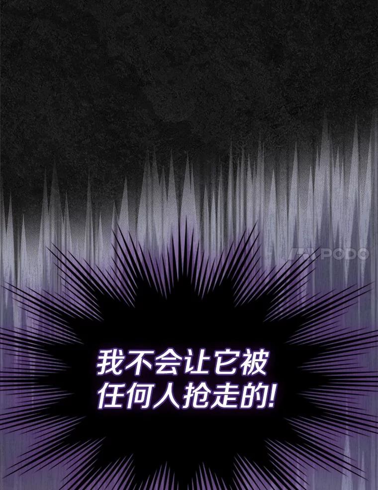 《抢走女主的初恋》45.随时保护 第44页