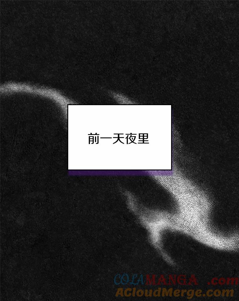 《抢走女主的初恋》45.随时保护 第33页