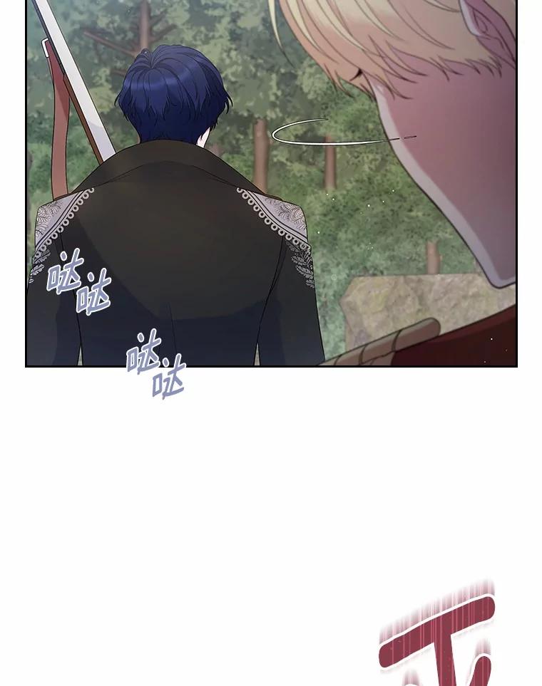 《抢走女主的初恋》45.随时保护 第111页
