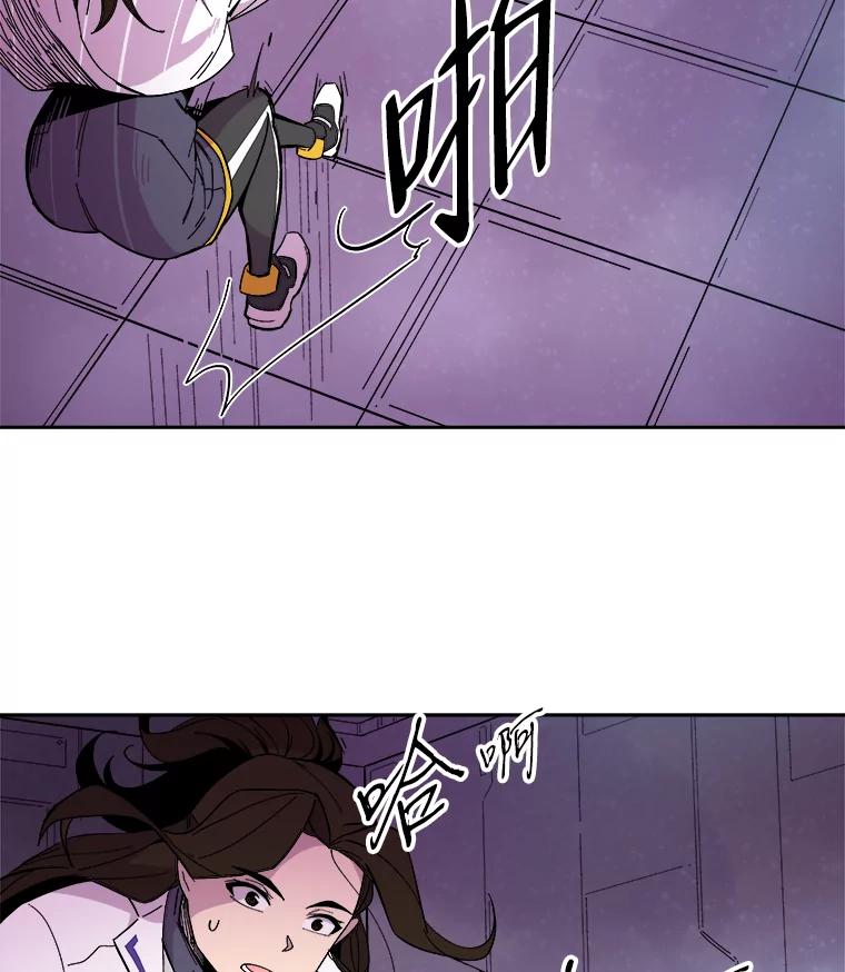 《STRESSER》46.鸿沟 第112页