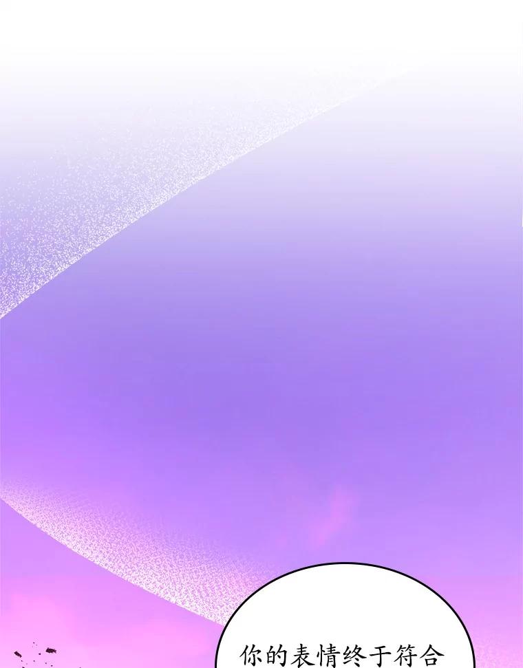 《抢走女主的初恋》45.随时保护 第150页