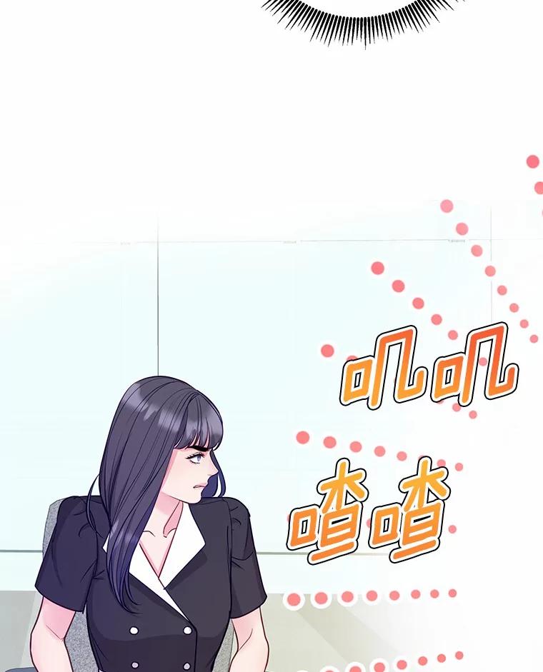 《奇怪的告白》45.迎来休假 第44页