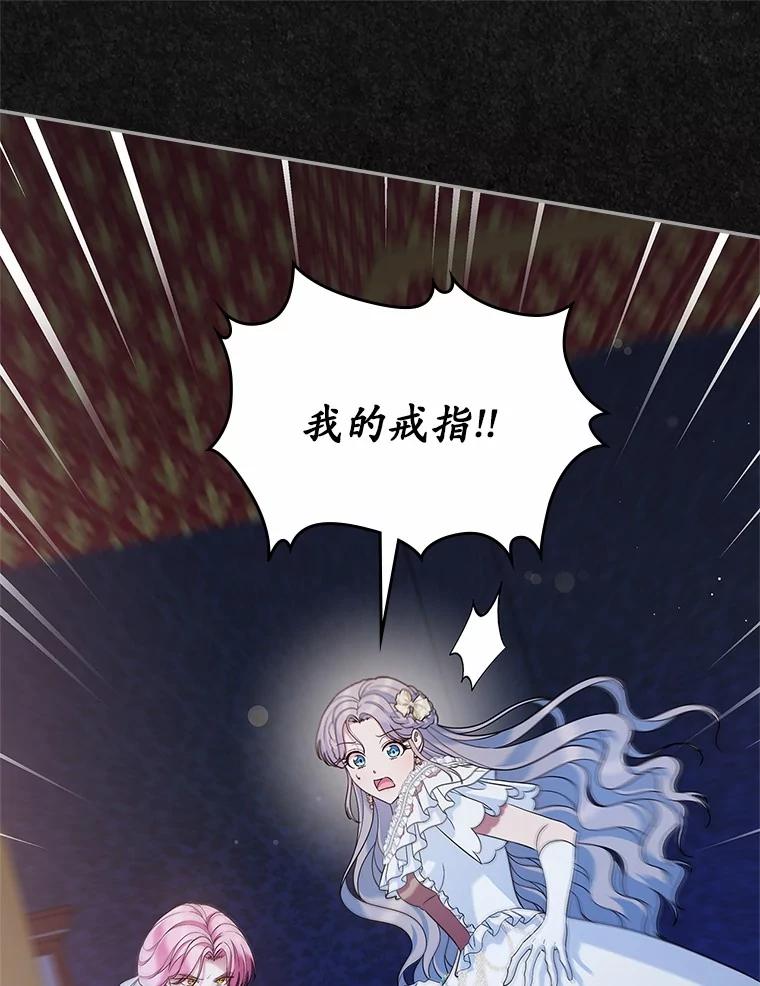 《抢走女主的初恋》45.随时保护 第39页
