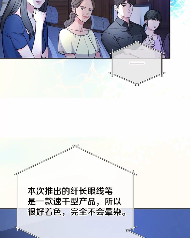 《奇怪的告白》45.迎来休假 第3页