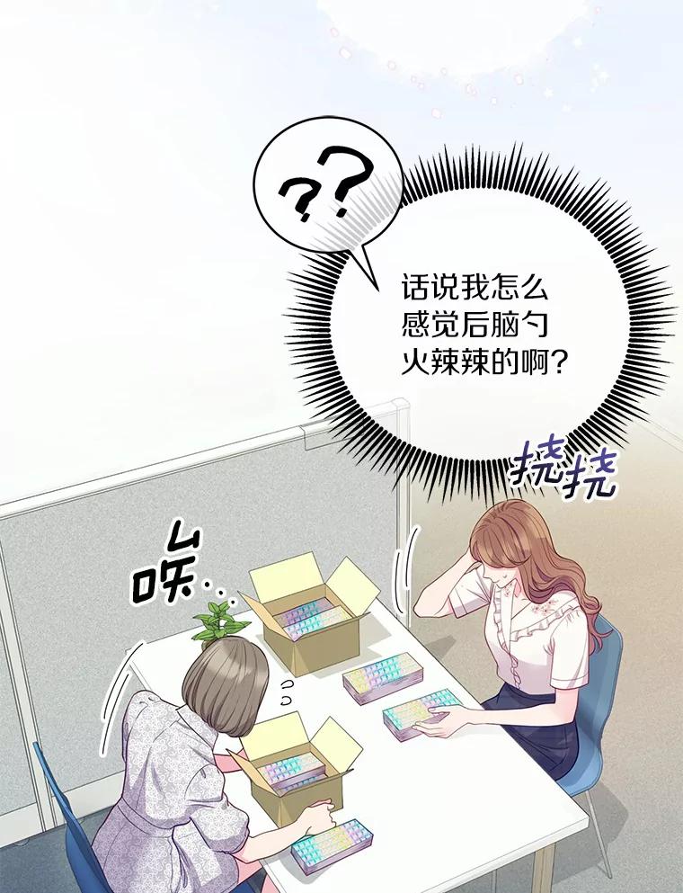 《奇怪的告白》45.迎来休假 第52页