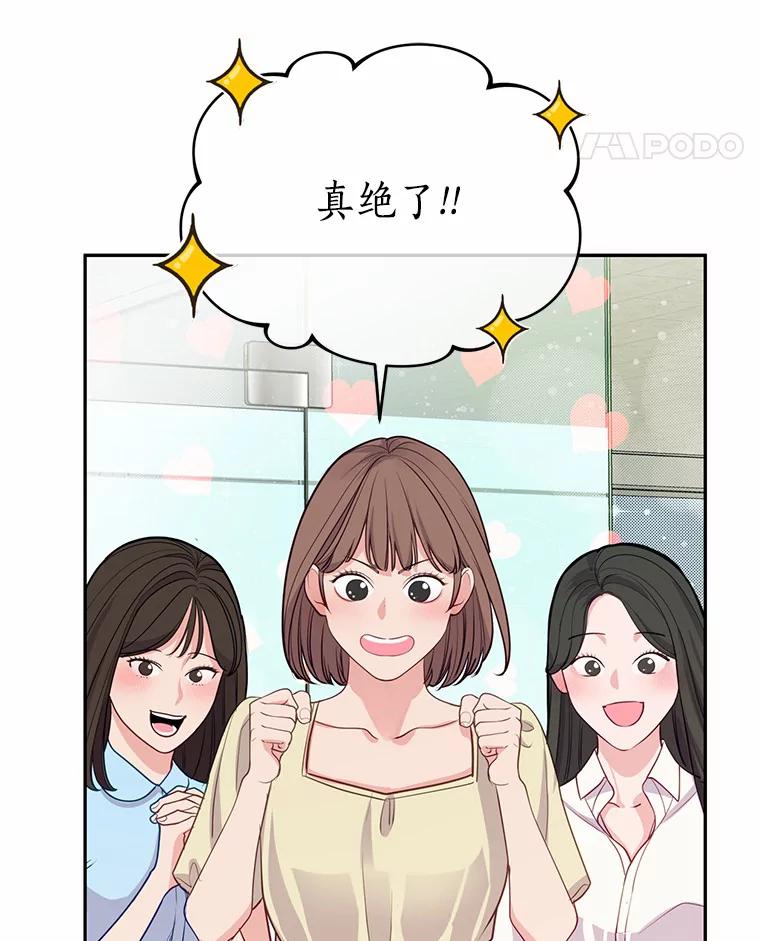《奇怪的告白》45.迎来休假 第38页