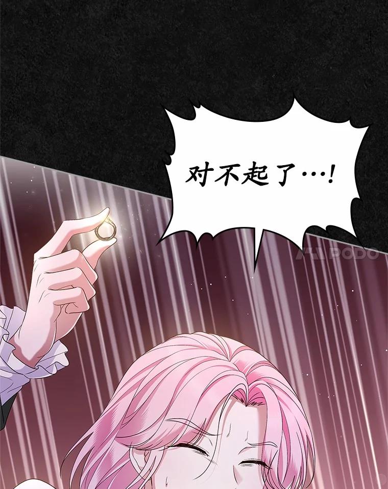 《抢走女主的初恋》45.随时保护 第34页