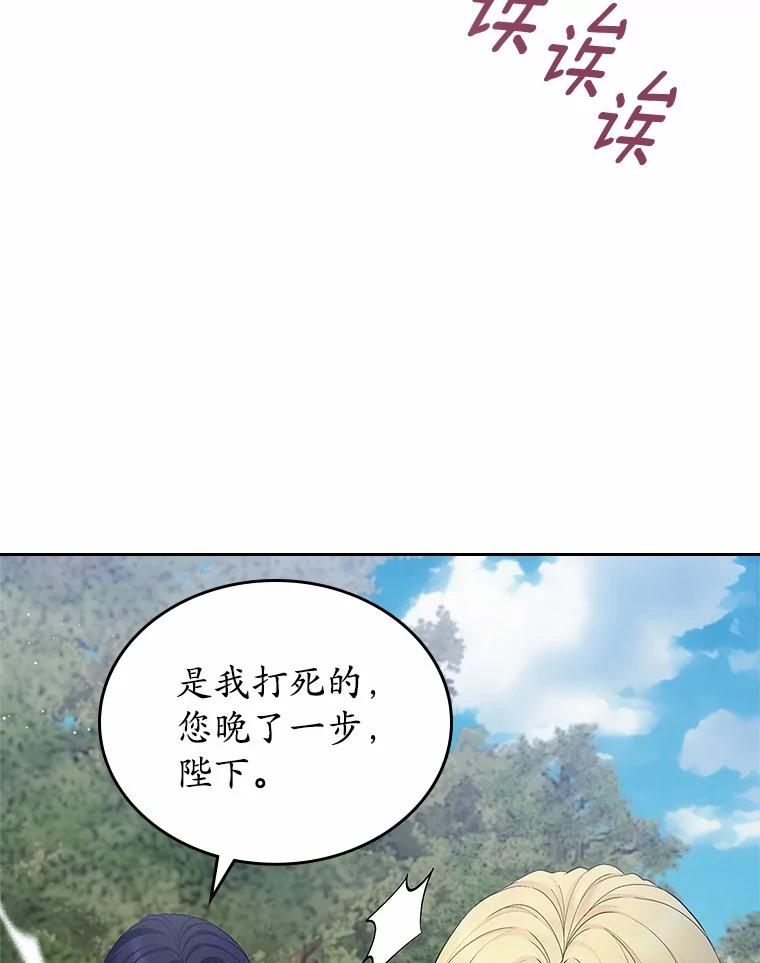 《抢走女主的初恋》45.随时保护 第108页