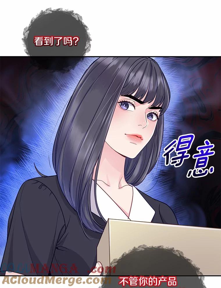 《奇怪的告白》45.迎来休假 第49页
