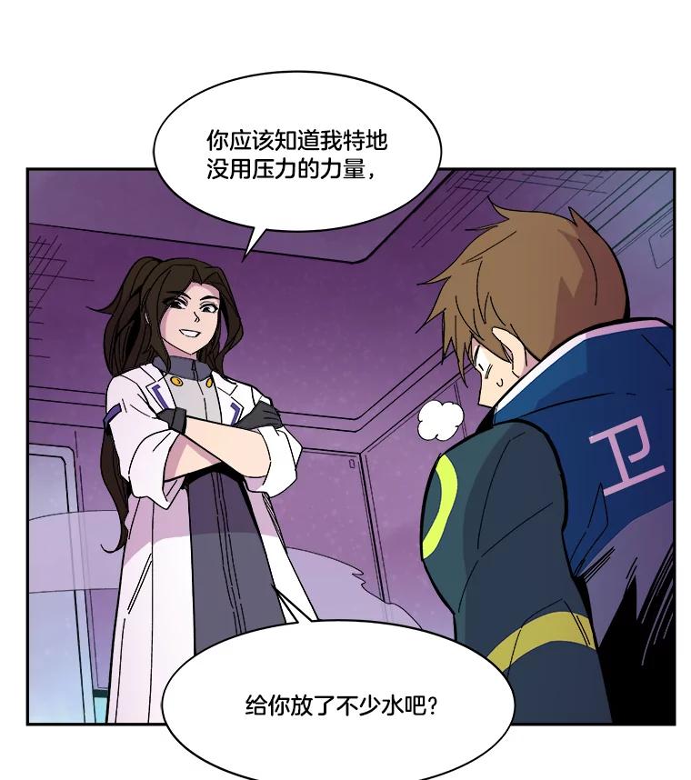 《STRESSER》46.鸿沟 第36页