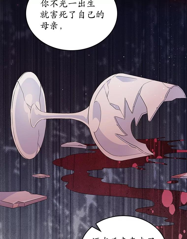 《抢走女主的初恋》45.随时保护 第155页