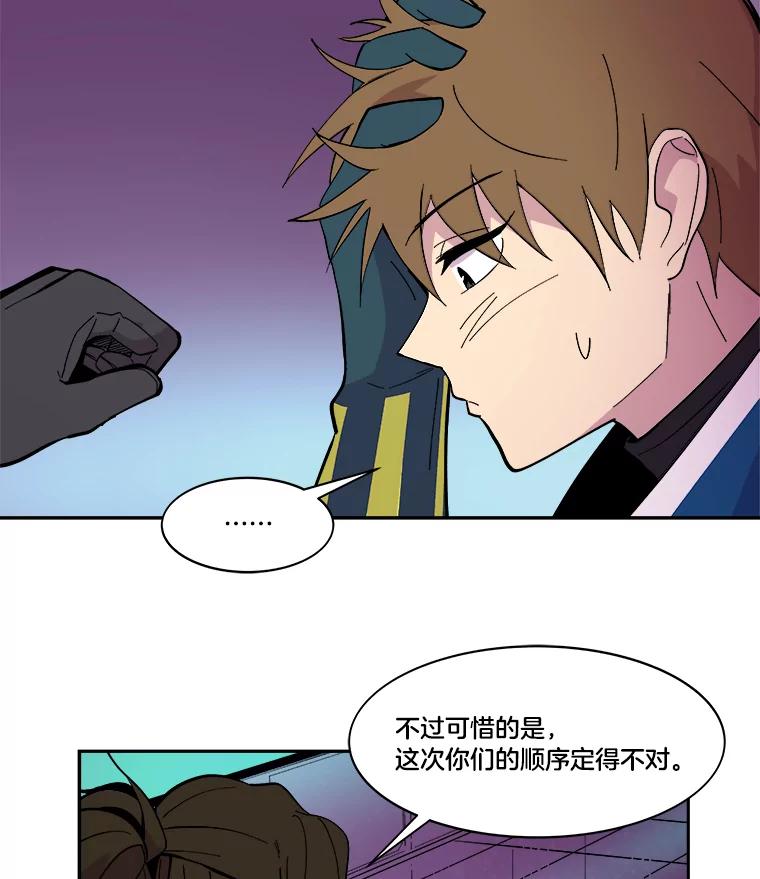 《STRESSER》46.鸿沟 第42页