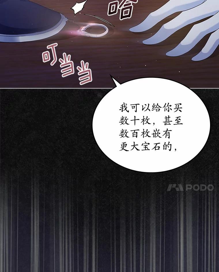 《抢走女主的初恋》45.随时保护 第68页