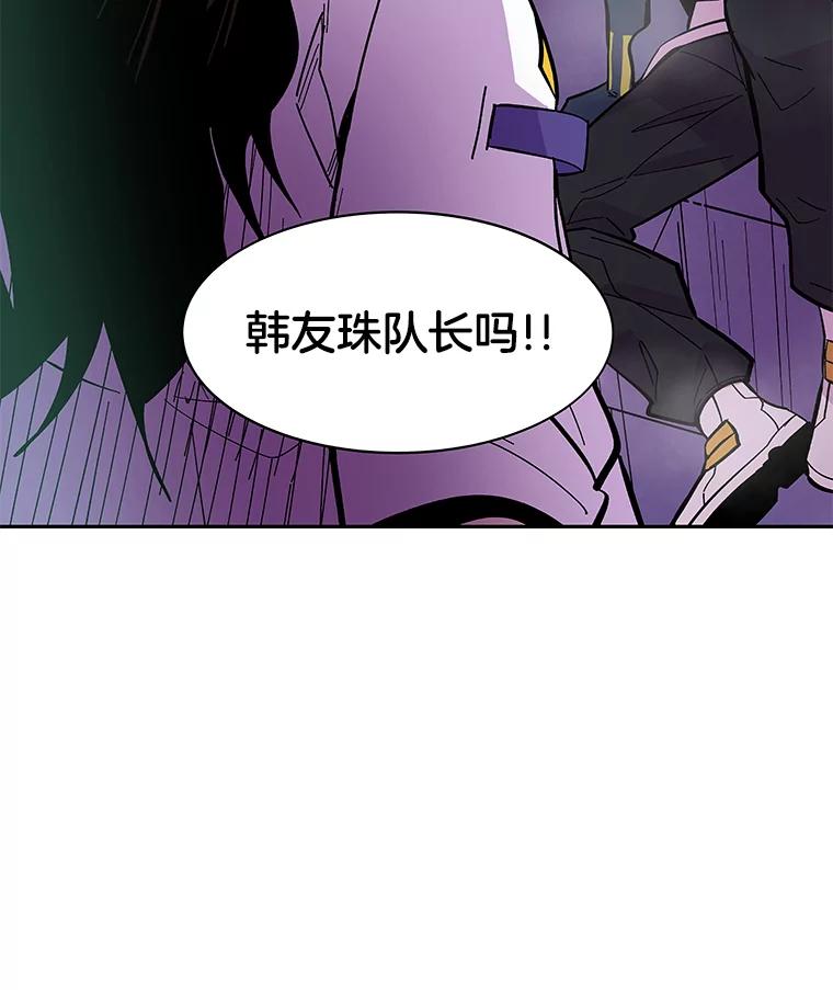 《STRESSER》46.鸿沟 第3页