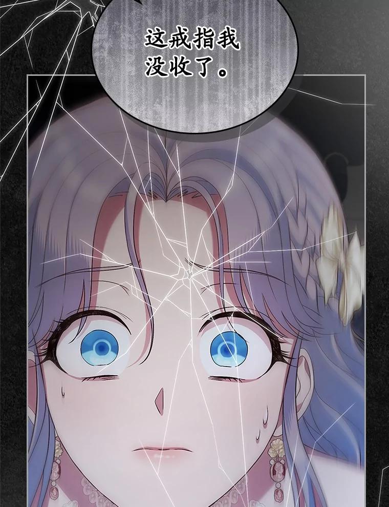 《抢走女主的初恋》45.随时保护 第91页