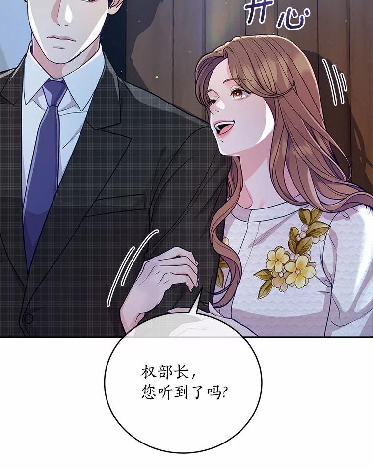 《奇怪的告白》45.迎来休假 第10页