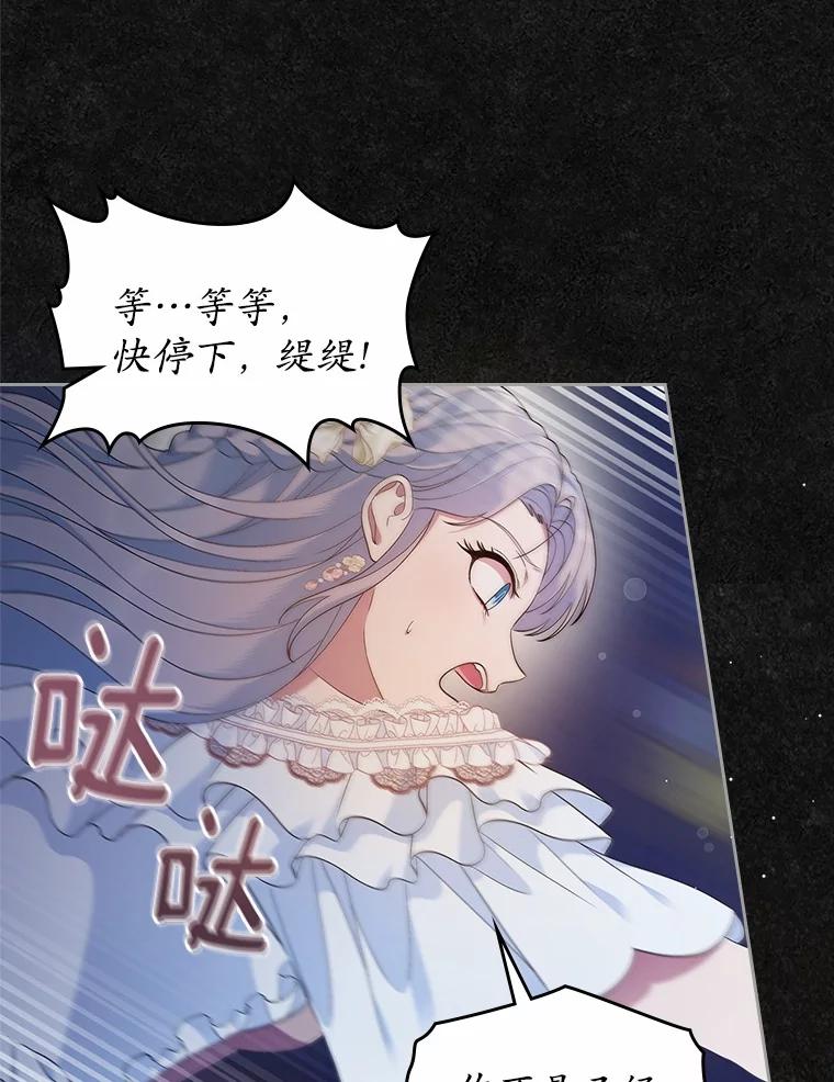 《抢走女主的初恋》45.随时保护 第42页