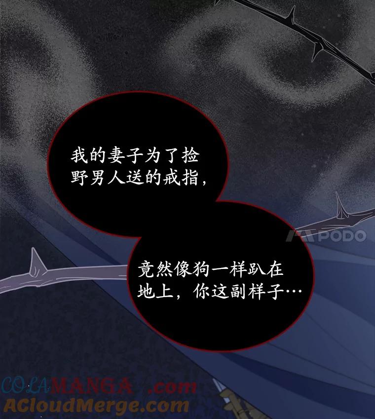 《抢走女主的初恋》45.随时保护 第61页