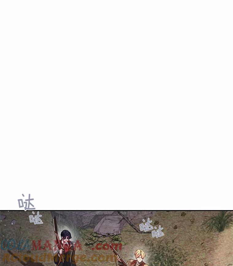 《抢走女主的初恋》45.随时保护 第121页