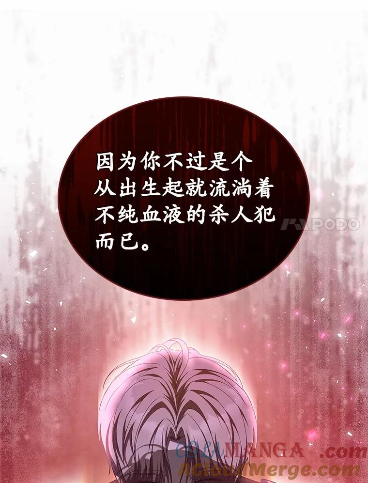 《抢走女主的初恋》45.随时保护 第161页
