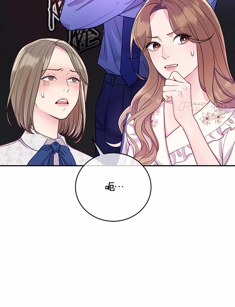 《奇怪的告白》45.迎来休假 第58页