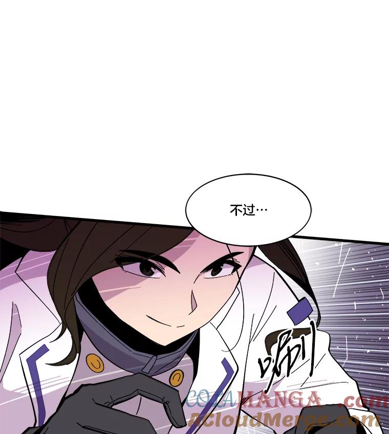 《STRESSER》46.鸿沟 第25页