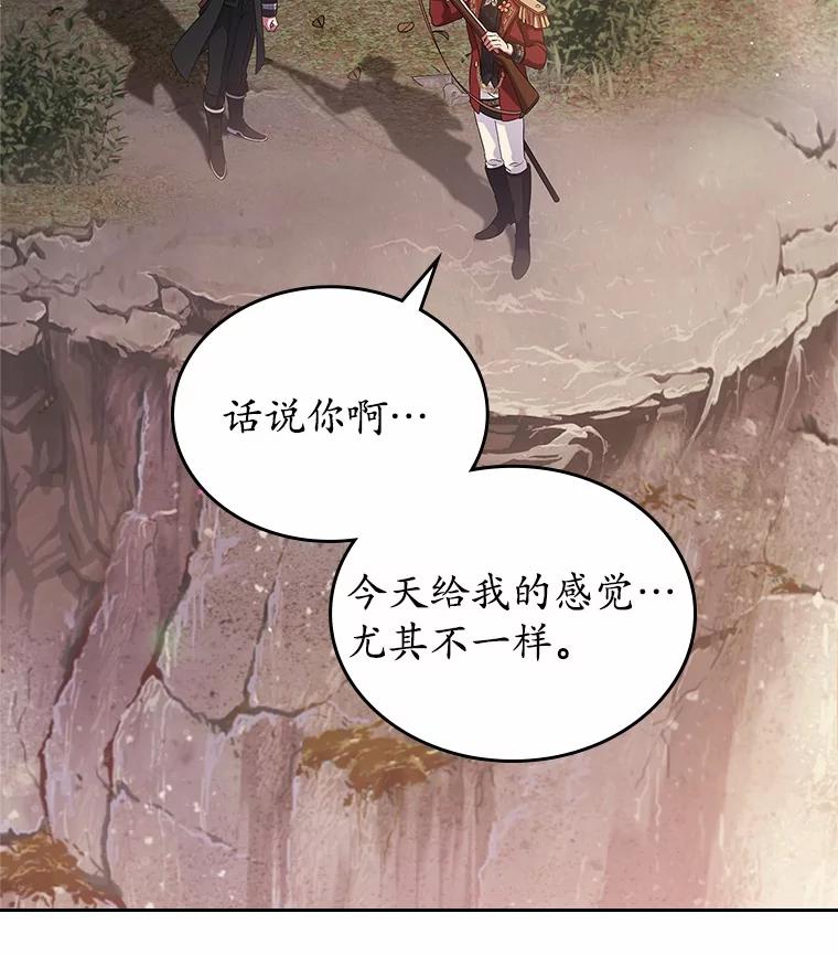 《抢走女主的初恋》45.随时保护 第122页