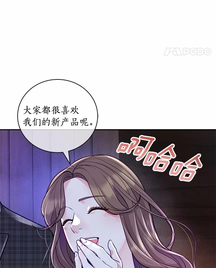 《奇怪的告白》45.迎来休假 第11页