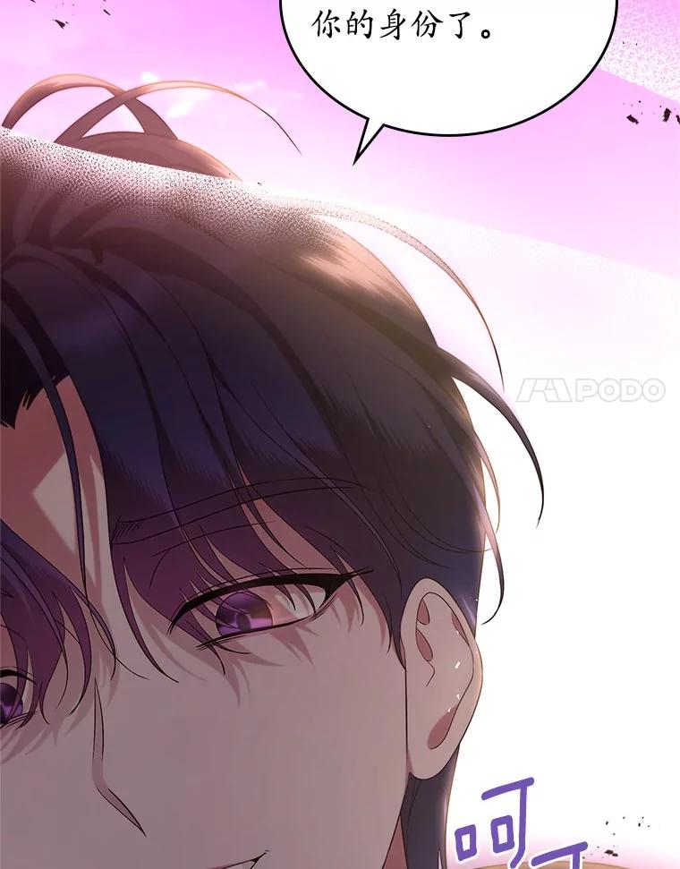 《抢走女主的初恋》45.随时保护 第151页