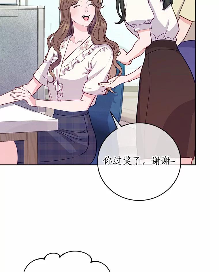 《奇怪的告白》45.迎来休假 第40页
