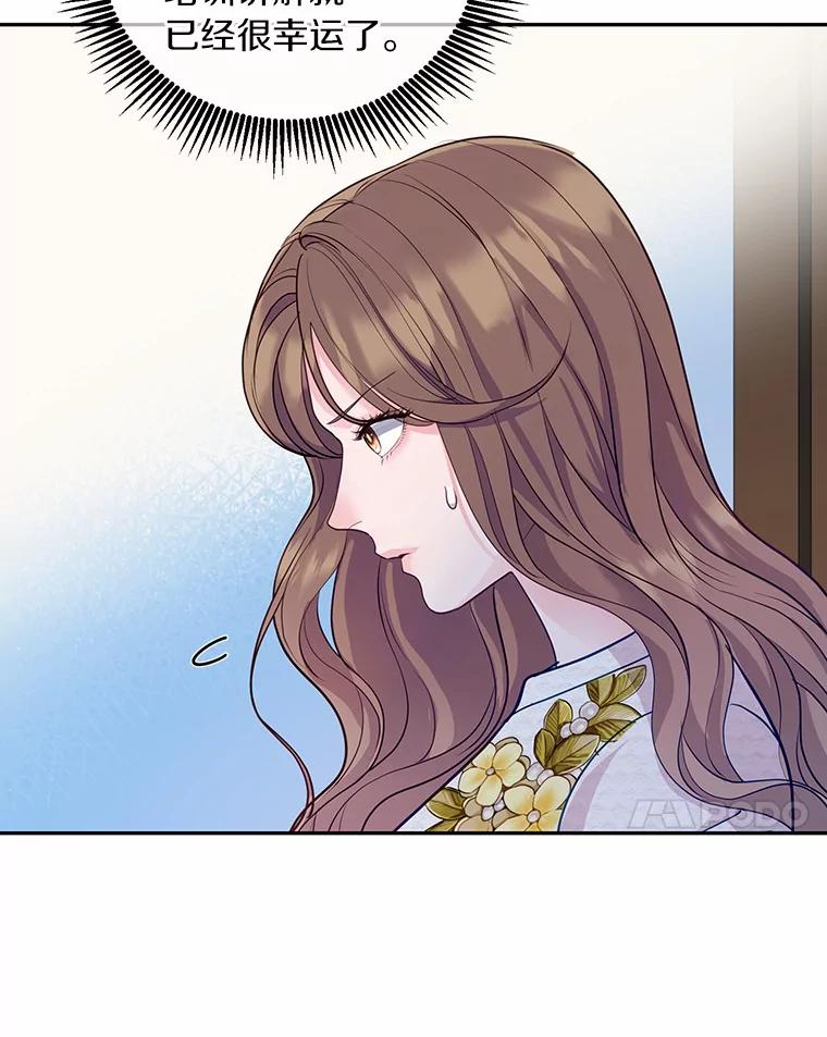 《奇怪的告白》45.迎来休假 第7页