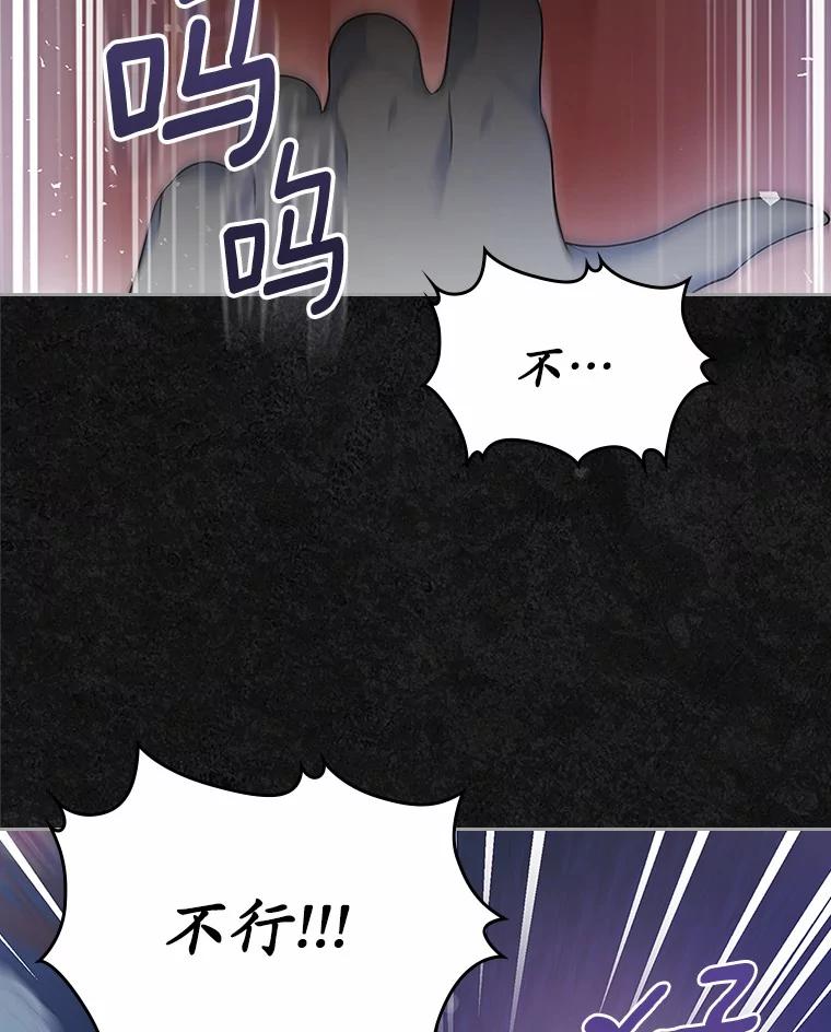 《抢走女主的初恋》45.随时保护 第71页