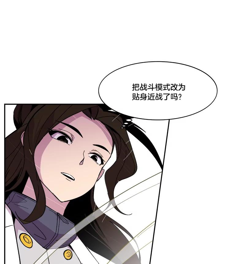 《STRESSER》46.鸿沟 第20页