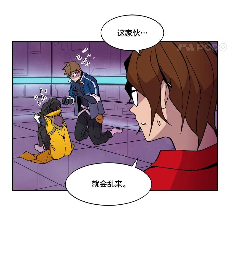 《STRESSER》46.鸿沟 第128页