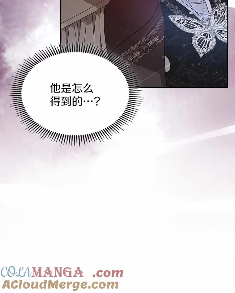 《抢走女主的初恋》45.随时保护 第149页