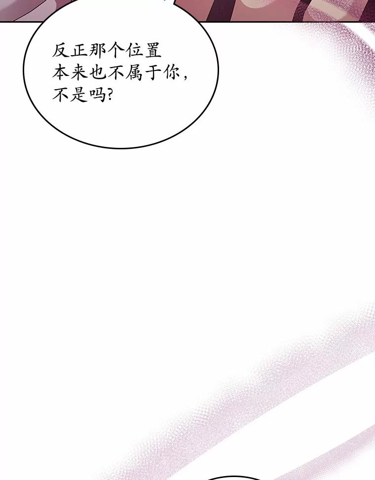 《抢走女主的初恋》45.随时保护 第135页