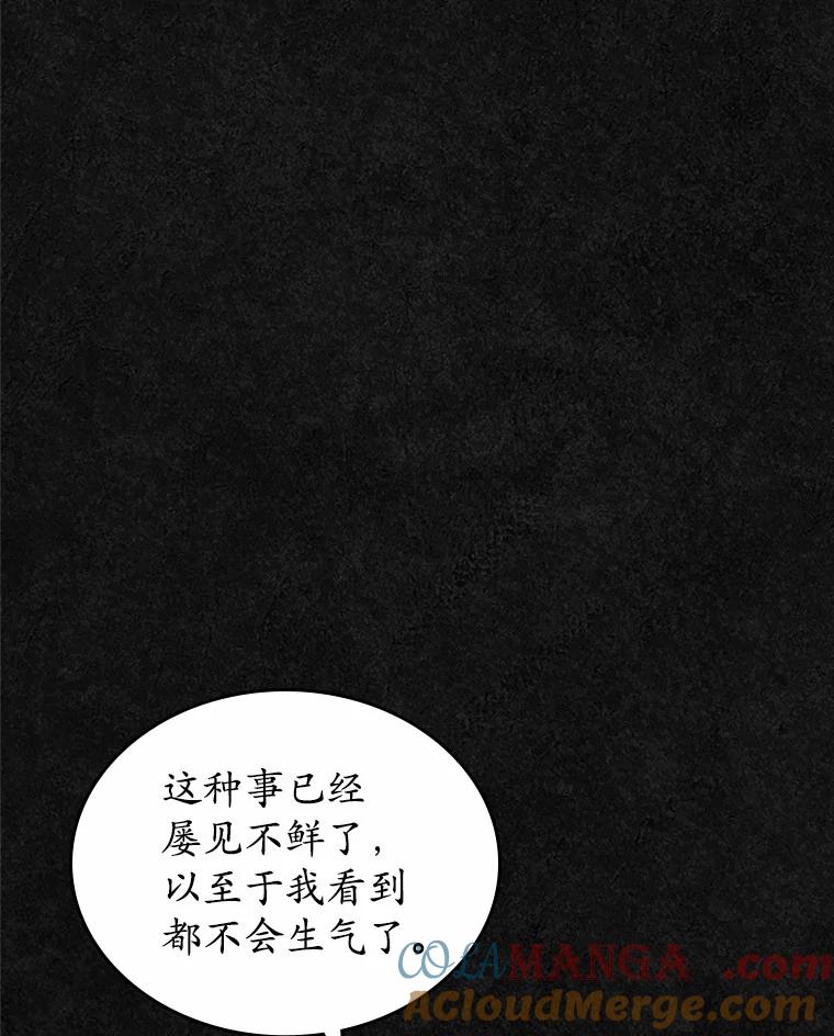 《抢走女主的初恋》45.随时保护 第73页
