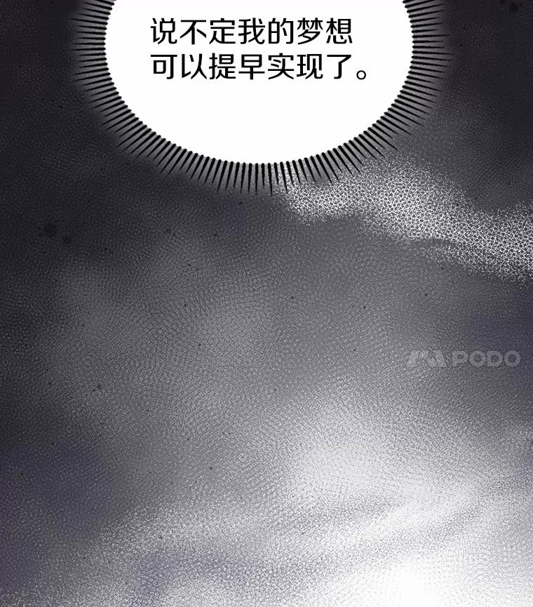 《抢走女主的初恋》45.随时保护 第99页