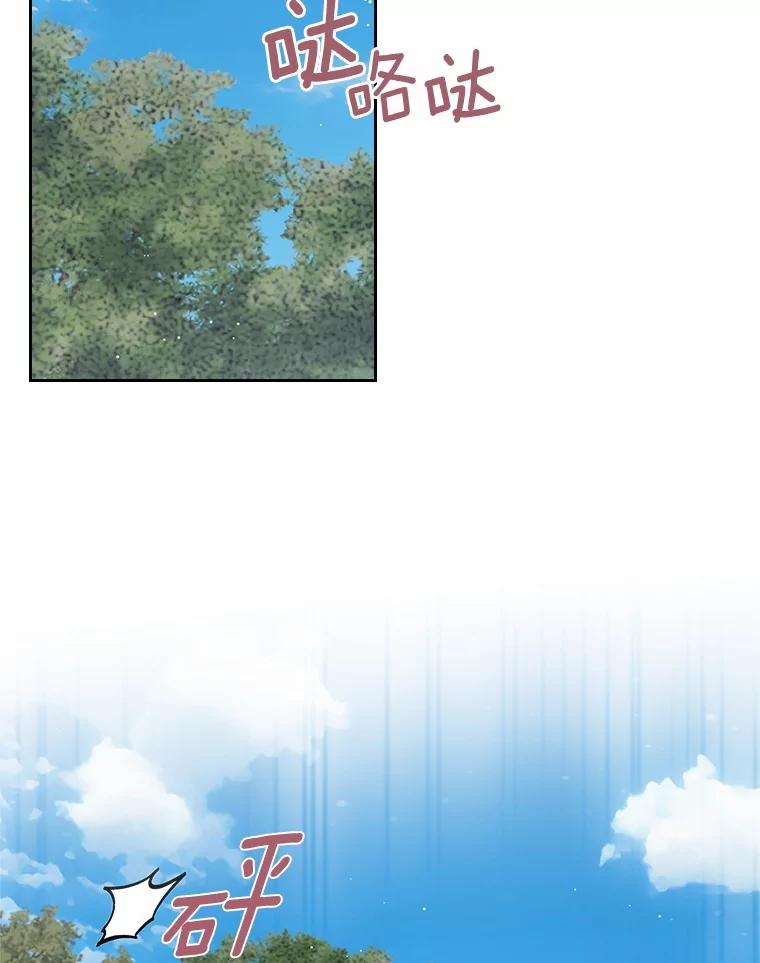 《抢走女主的初恋》45.随时保护 第104页
